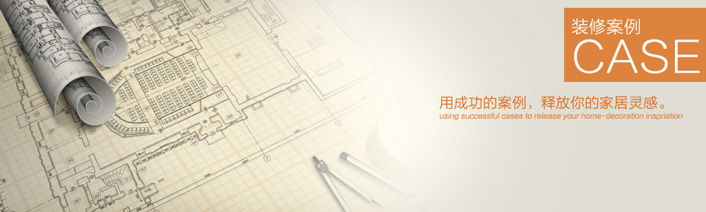 暨陽歐雅城-歐美中式風格-新余裝修公司推薦-秦風裝飾，口碑好靠譜-新余裝修公司哪家好，新余裝修公司哪家靠譜，秦風裝修公司